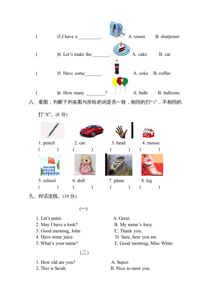 图片[3]-三年级英语上册上英语期末试卷及答案（人教PEP）-学霸吧