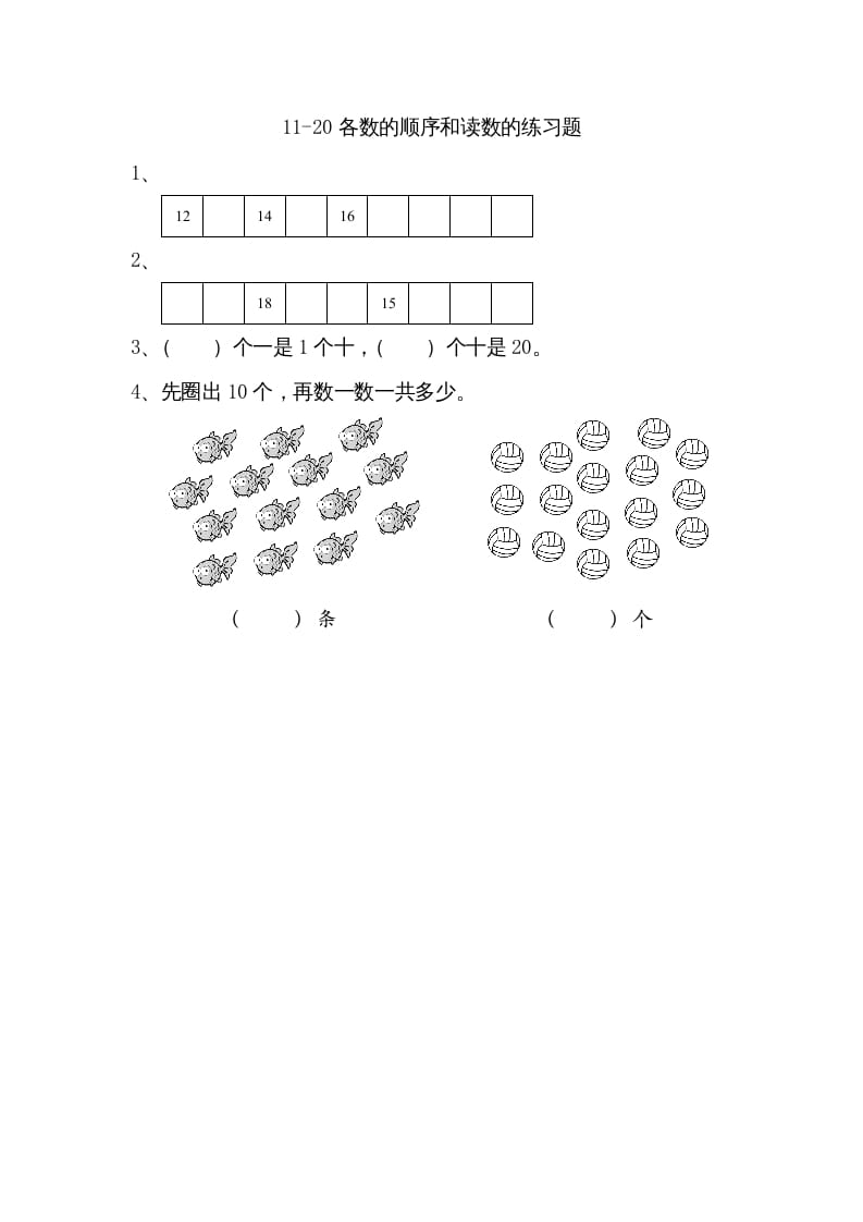 一年级数学上册9.111-20各数的顺序和读数（苏教版）-学霸吧
