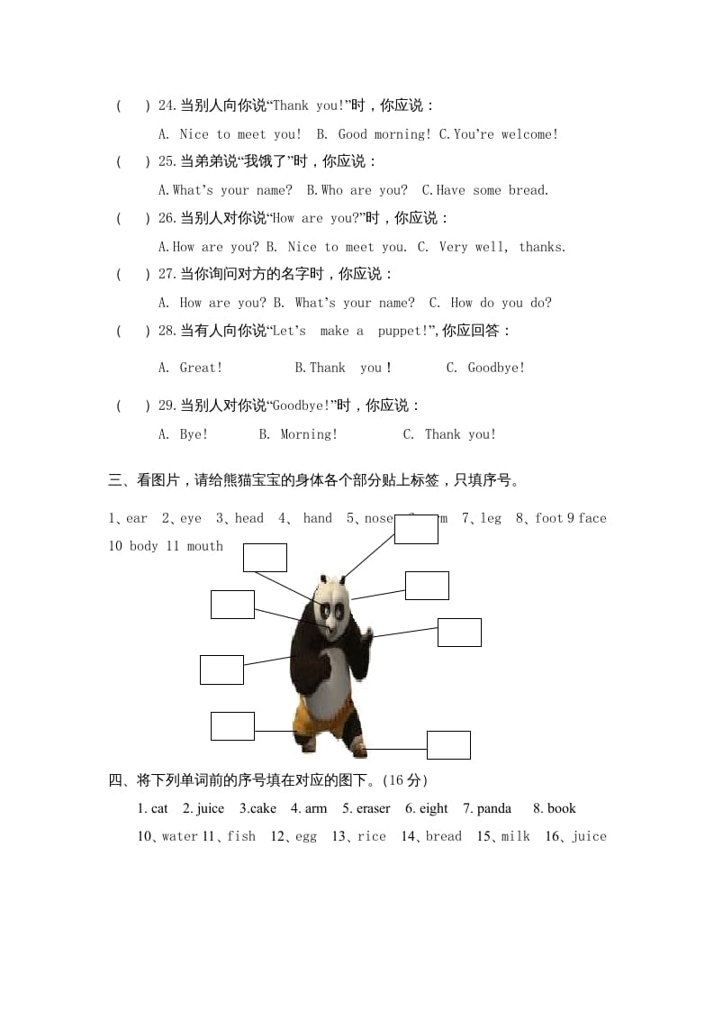 图片[3]-三年级英语上册PEP英语期末考试卷（人教PEP）-学霸吧