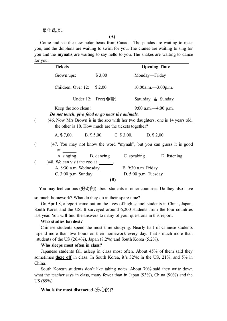 图片[3]-二年级英语上册期末质量检测卷(5)（人教版一起点）-学霸吧