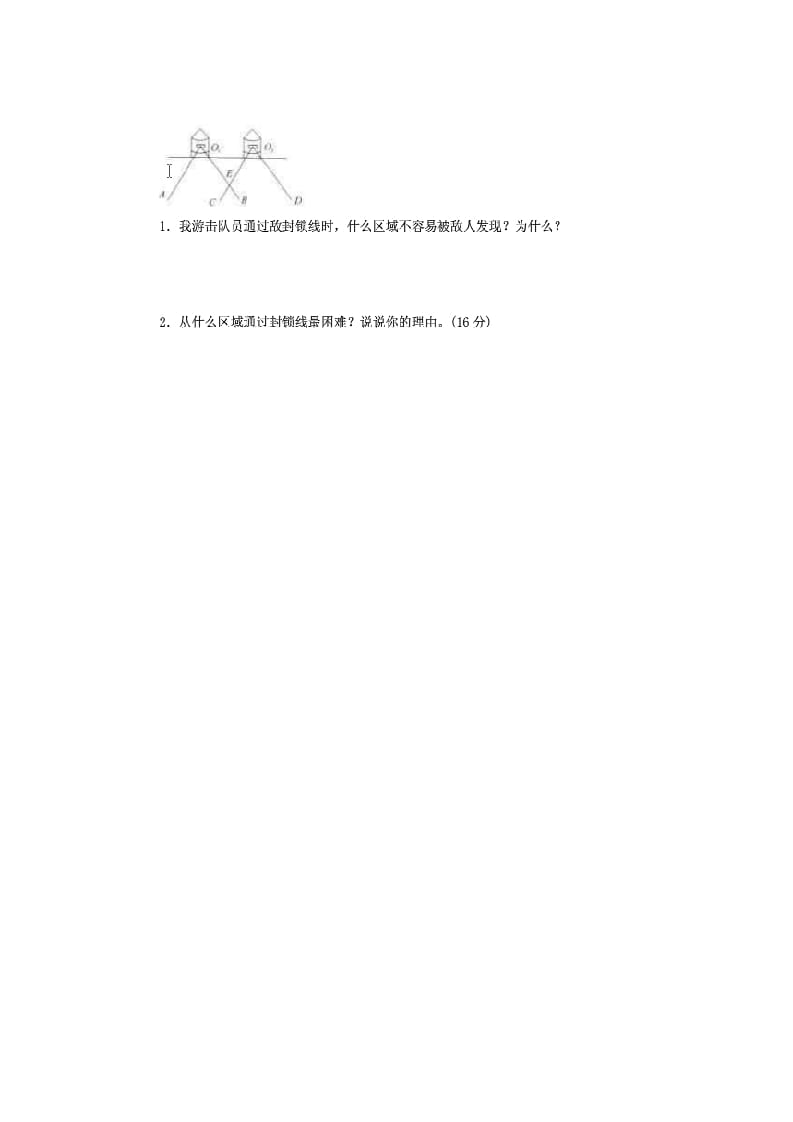 图片[2]-六年级数学上册3.2观察的范围（北师大版）-学霸吧