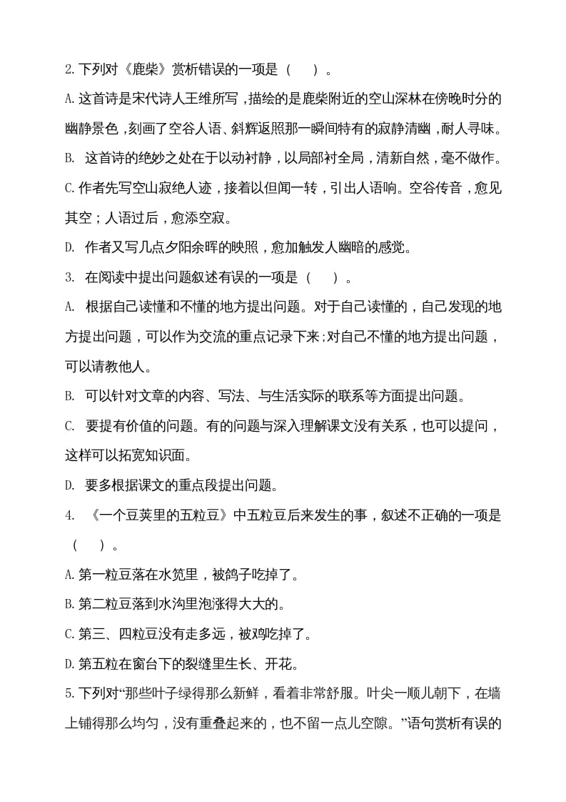 图片[2]-四年级语文上册期中测试(8)-学霸吧