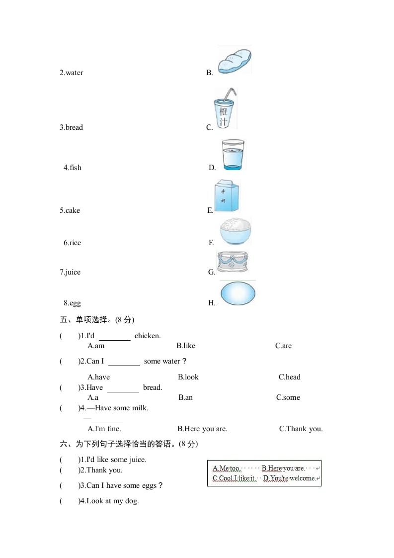 图片[2]-三年级英语上册Unit5《Let’seat》单元检测及答案1（人教PEP）-学霸吧