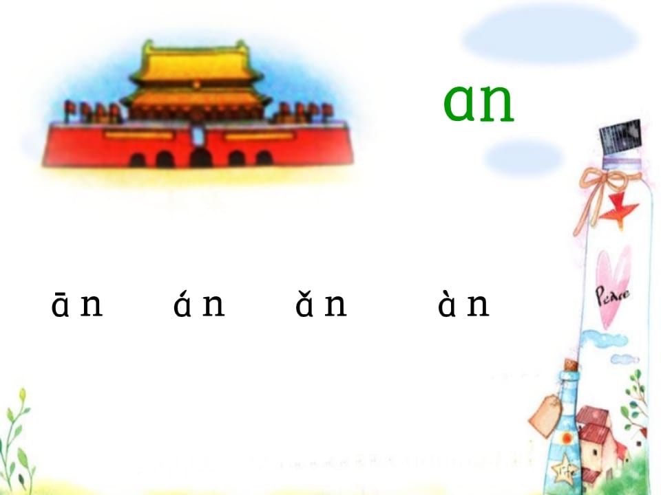 图片[3]-一年级语文上册12.aneninunün课件4（部编版）-学霸吧