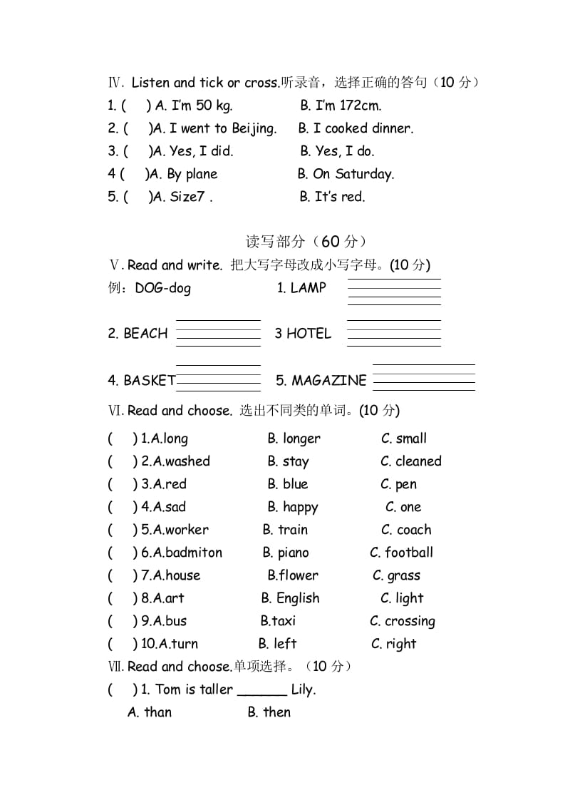 图片[2]-六年级英语下册期末检测卷-学霸吧