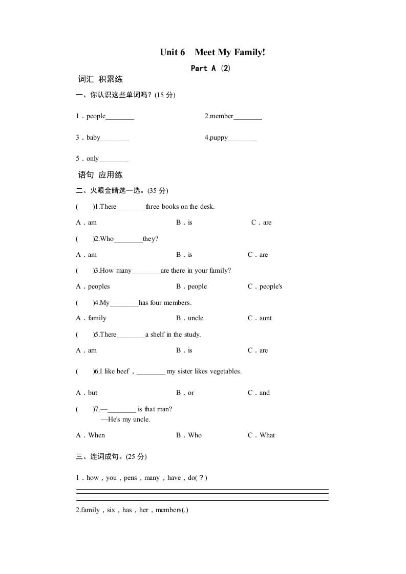 四年级英语上册课时测评Unit6Meetmyfamily-PartA练习及答案(2)（人教PEP）-学霸吧
