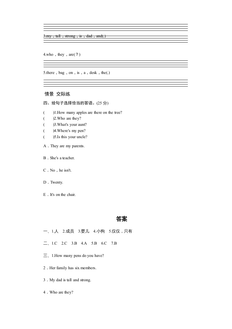 图片[2]-四年级英语上册课时测评Unit6Meetmyfamily-PartA练习及答案(2)（人教PEP）-学霸吧