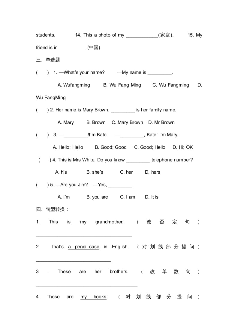图片[2]-二年级英语上册期末复习试题（一）（人教版一起点）-学霸吧