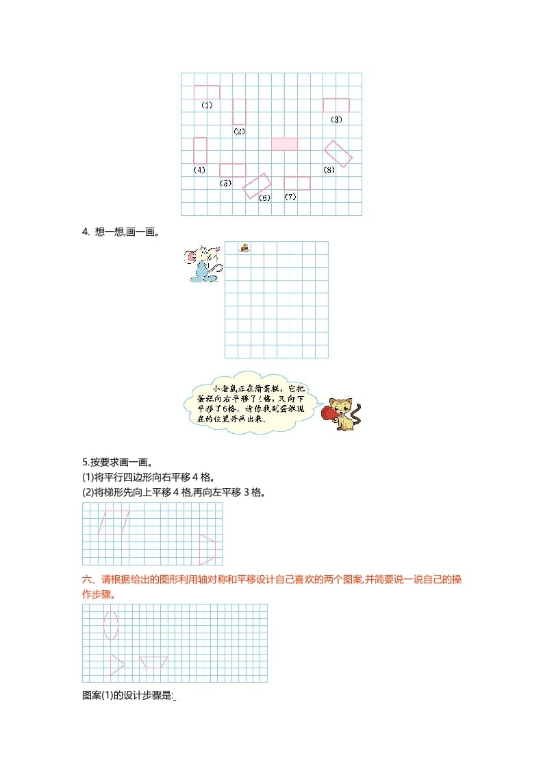 图片[3]-五年级数学上册第二单元测试卷（北师大版）-学霸吧