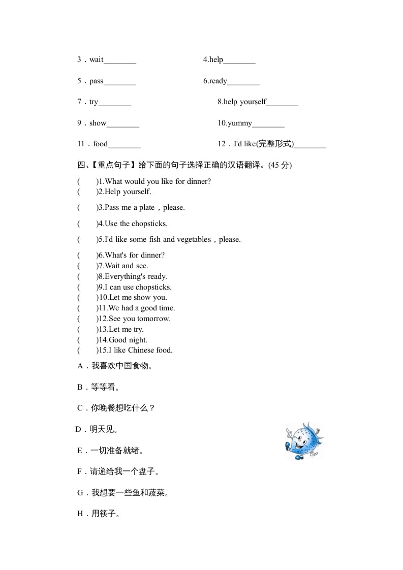 图片[2]-四年级英语上册单元测验Unit5Whatwouldyoulike-单元测验（人教PEP）-学霸吧