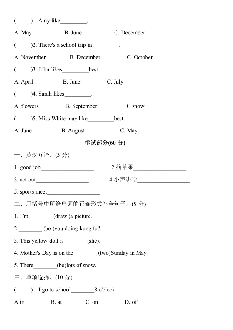 图片[2]-五年级数学下册英语试题期末押题模拟题(三)（含听力原文与答案）人教PEP版-学霸吧