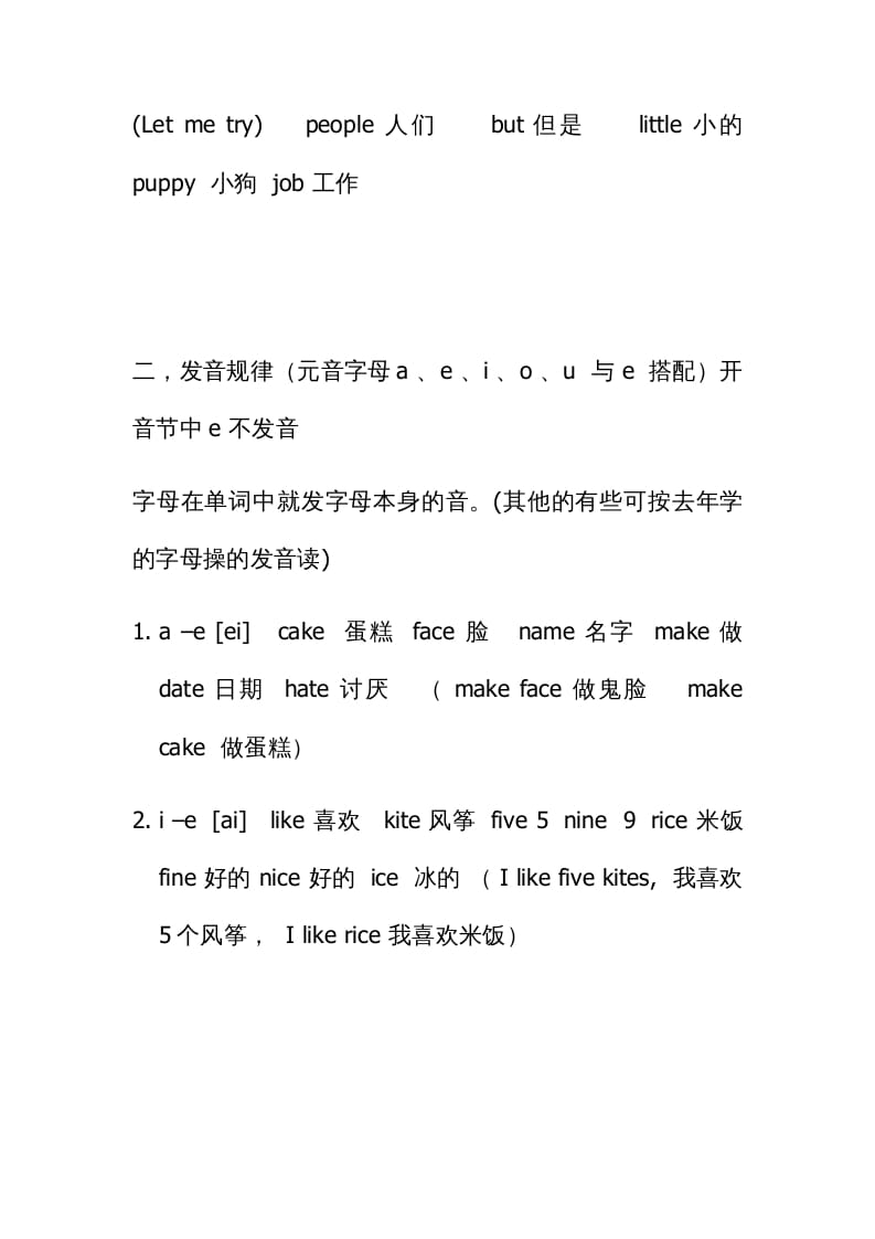 图片[3]-四年级英语上册知识汇总（人教PEP）-学霸吧