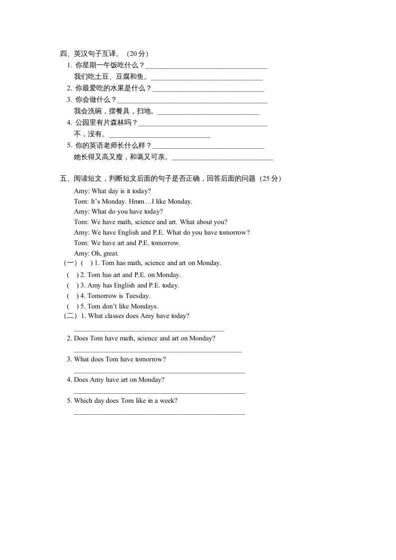图片[2]-五年级英语上册期末测试卷6（含参考答案）（人教版PEP）-学霸吧