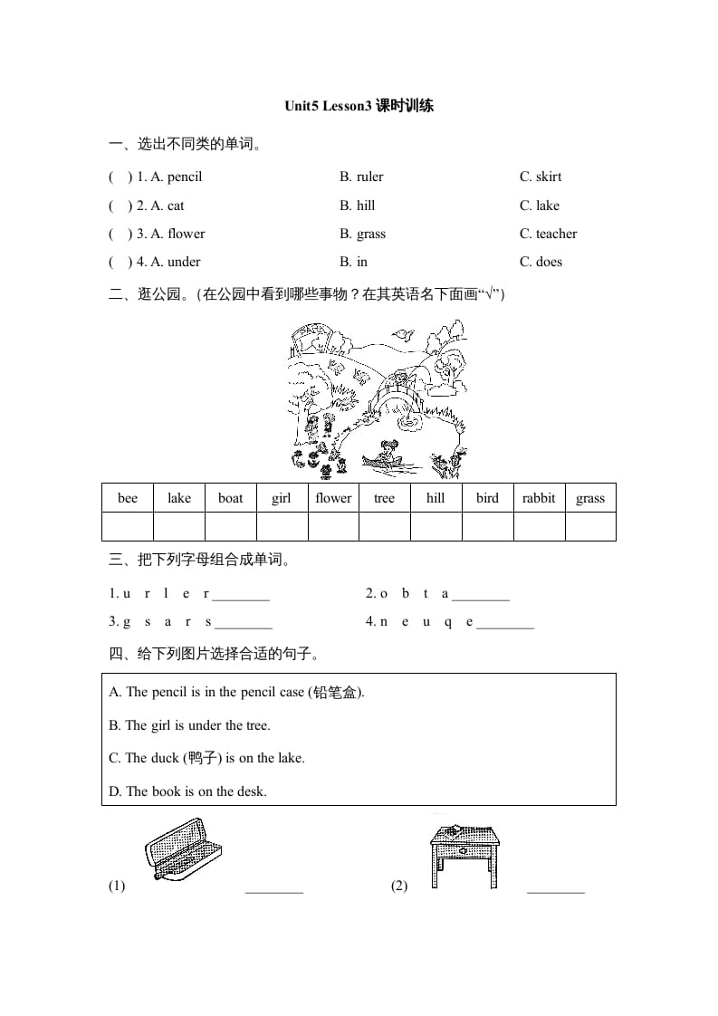 二年级英语上册Unit5_Lesson3课时训练（人教版一起点）-学霸吧