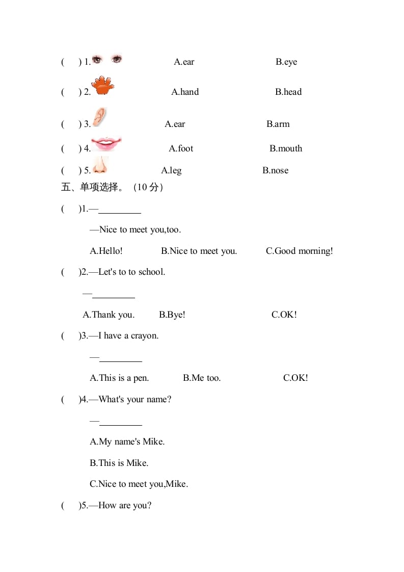 图片[2]-三年级英语上册Unit3lookatme单元测试及答案（人教PEP）-学霸吧