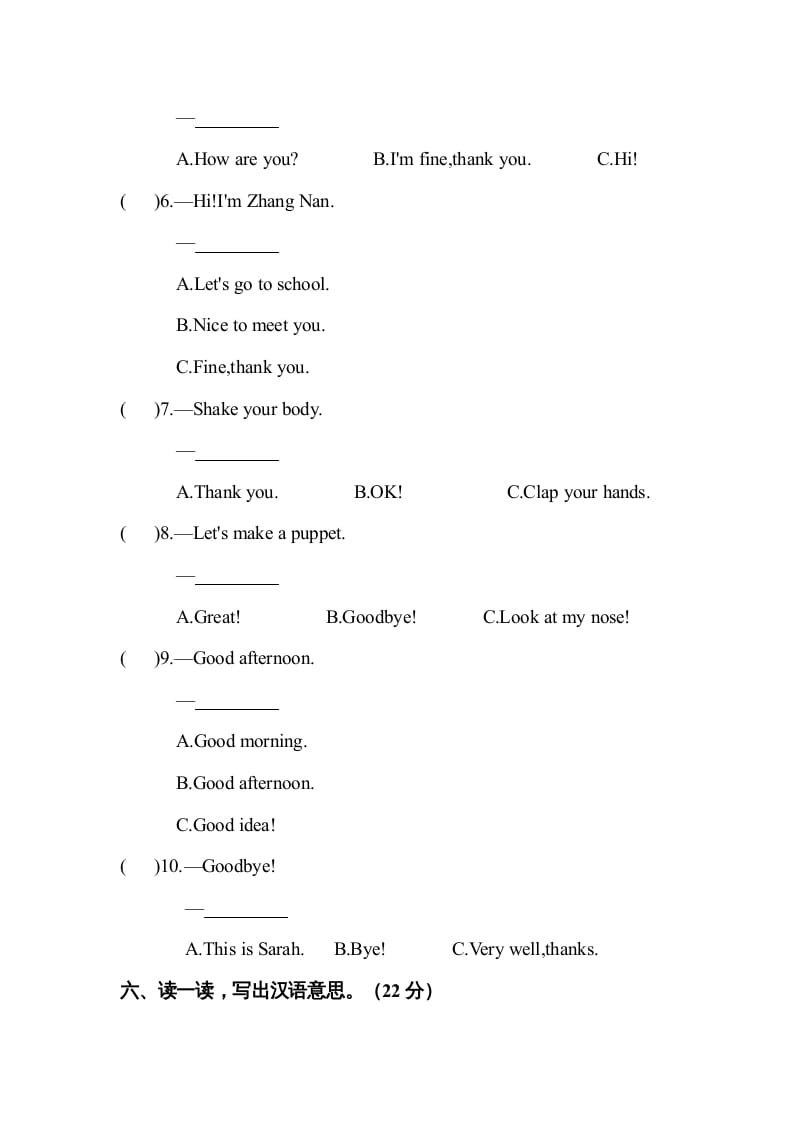 图片[3]-三年级英语上册Unit3lookatme单元测试及答案（人教PEP）-学霸吧