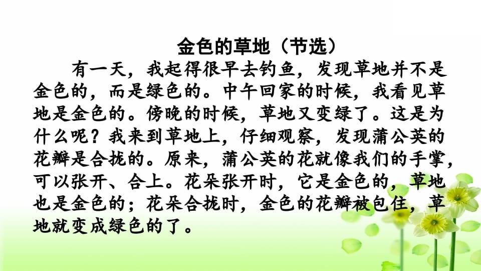 图片[3]-三年级语文上册阅读指导专项复习（部编版）-学霸吧