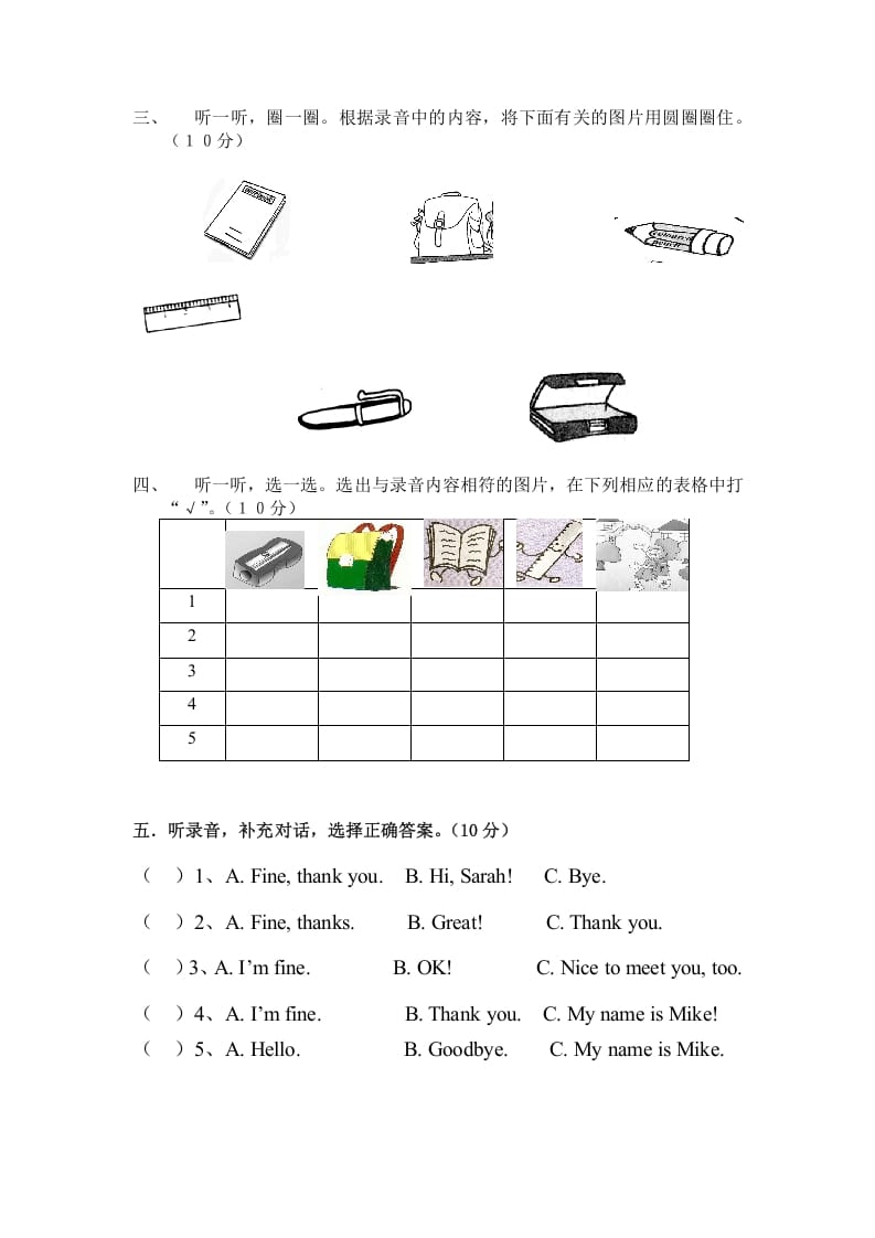 图片[2]-三年级英语上册第一单元自测题（人教PEP）-学霸吧
