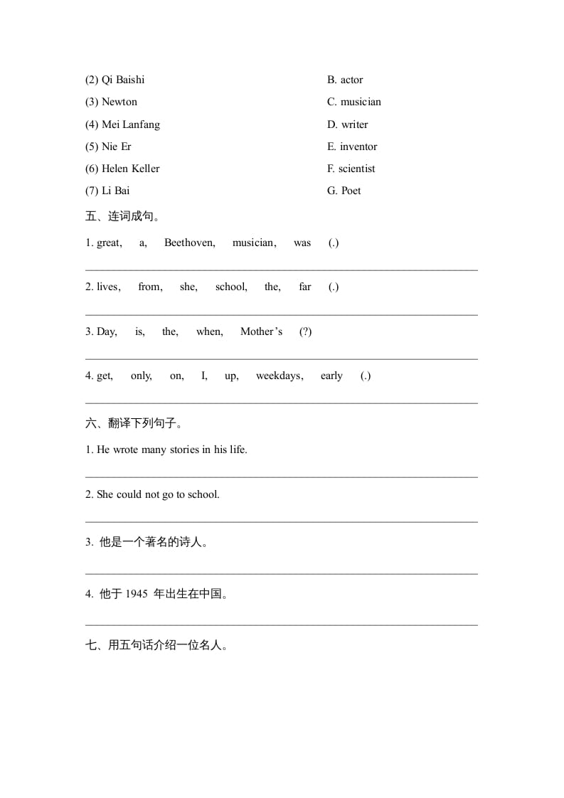 图片[2]-六年级英语上册Unit5_单元测试卷（人教版一起点）-学霸吧