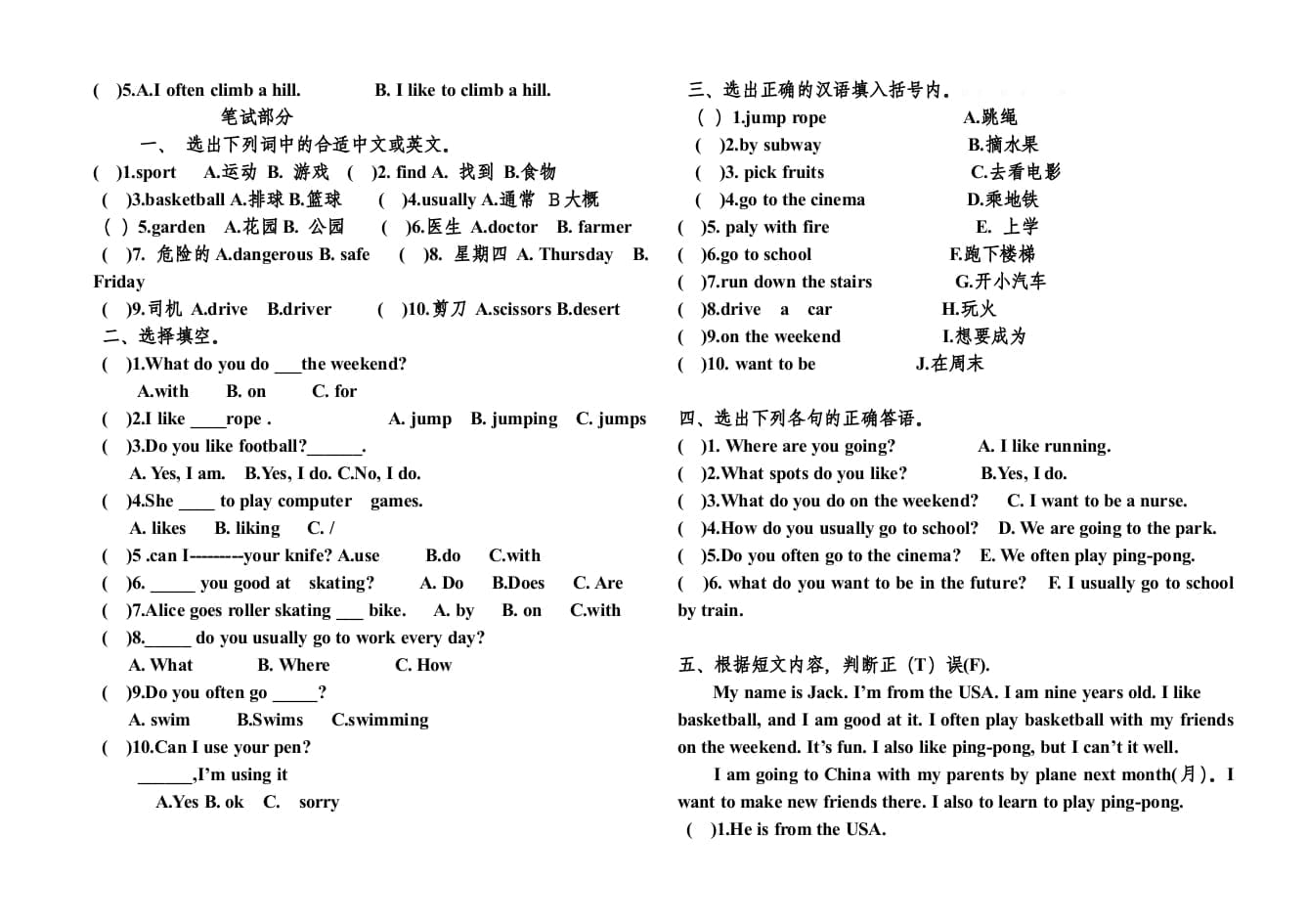 图片[2]-四年级英语上册期末测试卷(7)（人教版一起点）-学霸吧