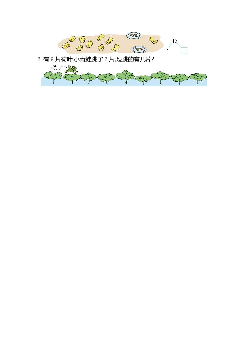 图片[3]-一年级数学上册第七单元测试卷（苏教版）-学霸吧