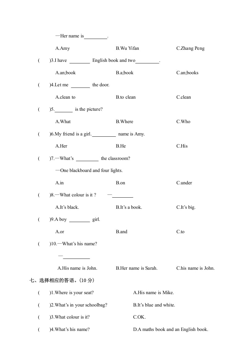 图片[3]-四年级英语上册江西余江县期中试卷（人教PEP）-学霸吧