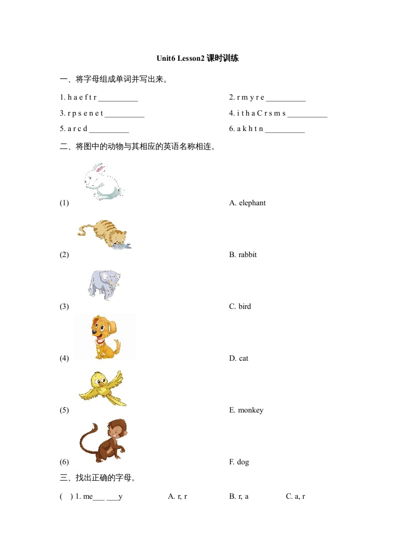 二年级英语上册Unit6_Lesson2课时训练（人教版一起点）-学霸吧