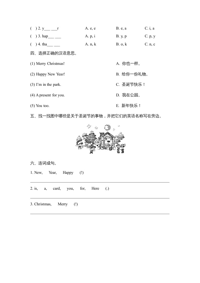 图片[2]-二年级英语上册Unit6_Lesson2课时训练（人教版一起点）-学霸吧