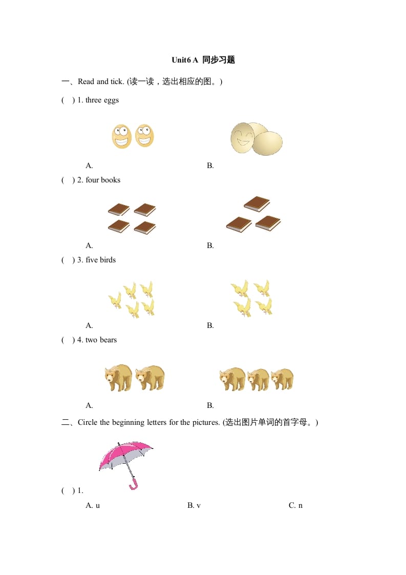 三年级英语上册Unit6_A_Let’s_learn同步习题(4)（人教版一起点）-学霸吧