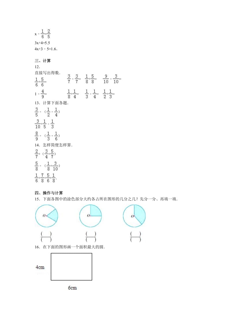 图片[2]-五年级数学下册苏教版下学期期末测试卷9-学霸吧