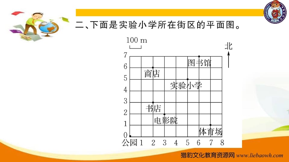 图片[3]-五年级数学上册第7课时位置可能性植树问题（人教版）-学霸吧