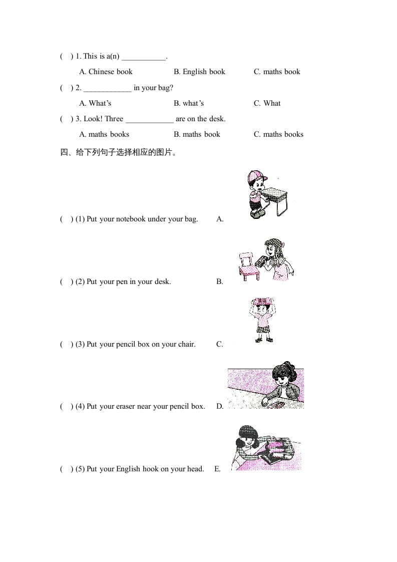 图片[2]-四年级英语上册Unit2_A_Let’s_learn同步习题（人教版一起点）-学霸吧
