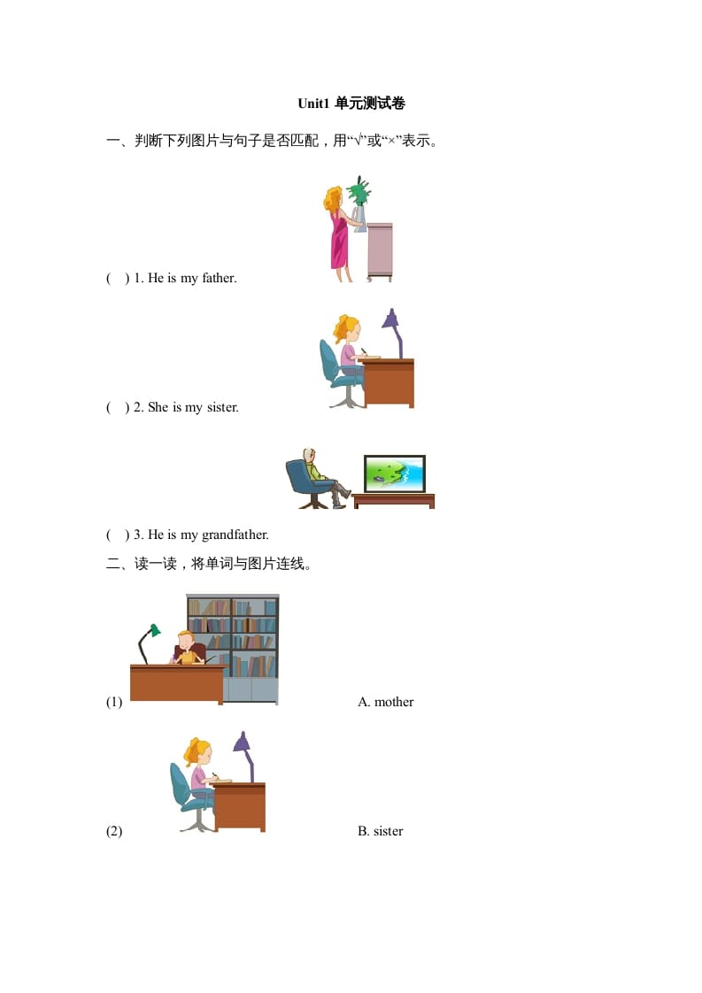 二年级英语上册Unit1_单元测试卷（人教版一起点）-学霸吧
