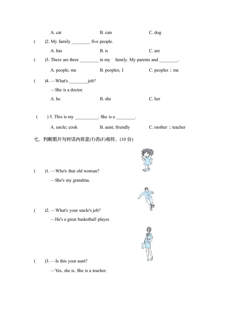 图片[3]-四年级英语上册Unit6单元知识梳理卷（人教PEP）-学霸吧