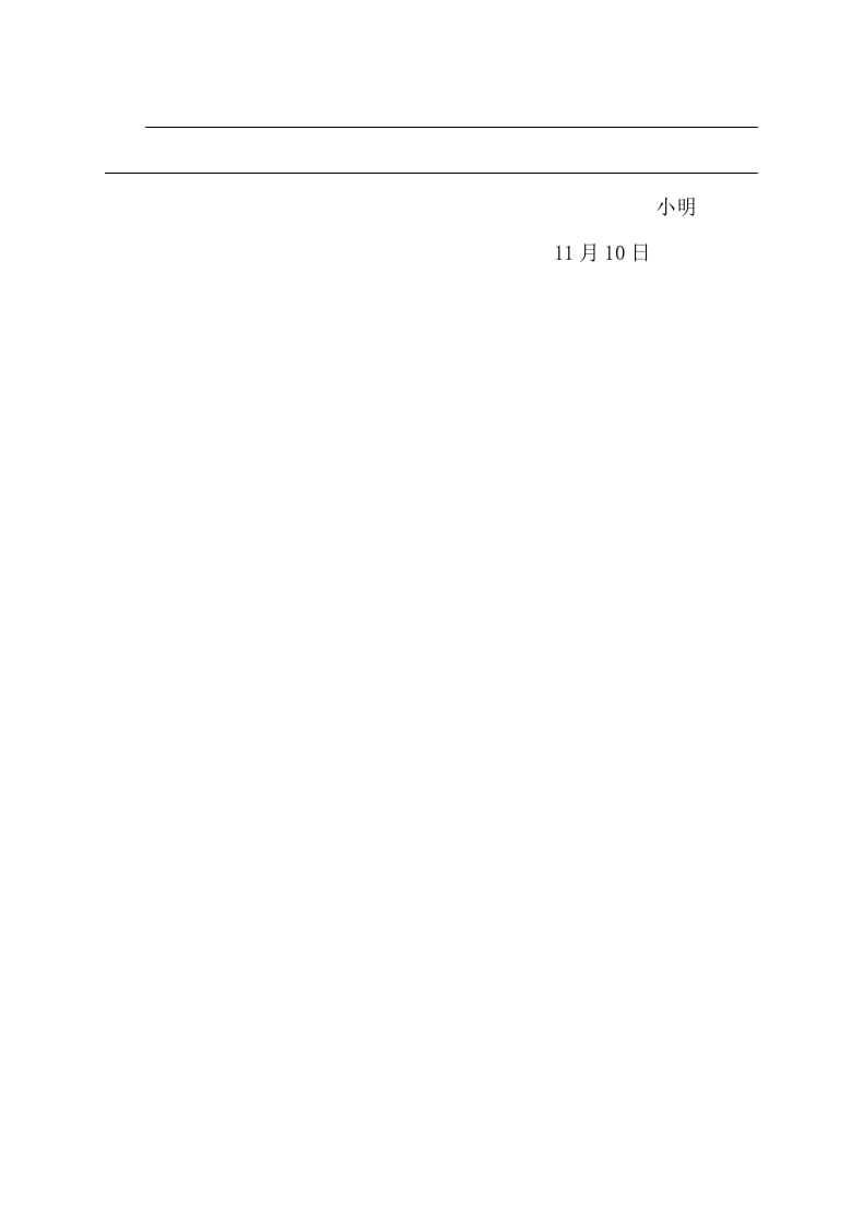 图片[3]-二年级语文上册第一学期期中考试精选卷3（部编）-学霸吧