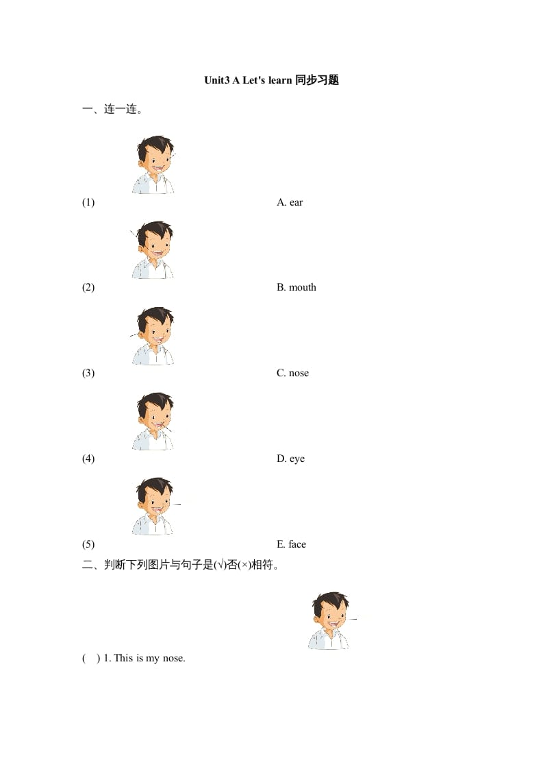 三年级英语上册Unit3_A_Let’s_learn同步习题(1)（人教版一起点）-学霸吧