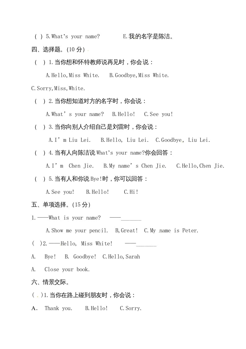 图片[2]-三年级英语上册单元检测-第一单元（无答案）（人教PEP）-学霸吧