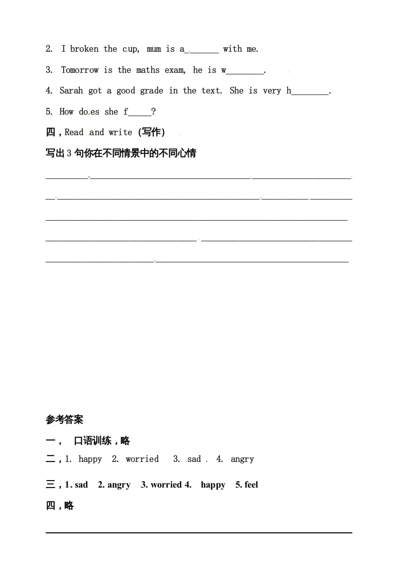 图片[2]-六年级英语上册同步练习Unit6HowdoyoufeelAlet’slearn练习（人教版PEP）-学霸吧