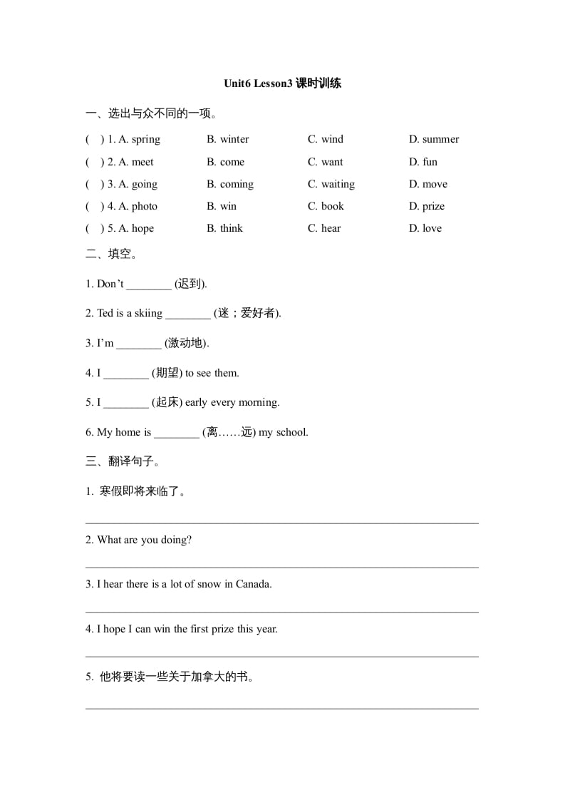 六年级英语上册Unit6_Lesson3课时训练（人教版一起点）-学霸吧