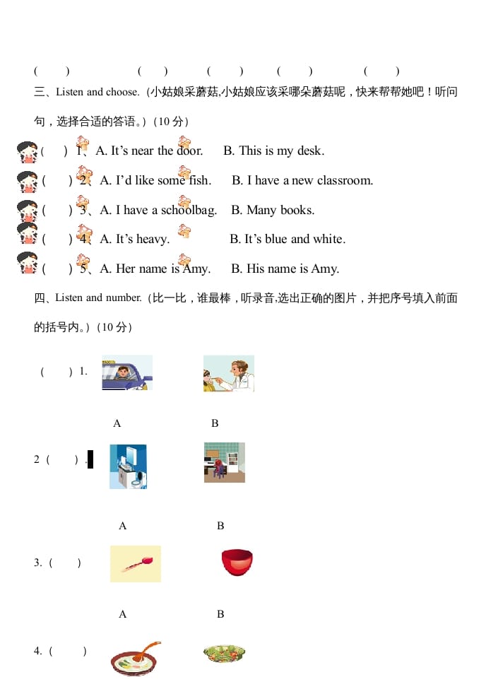 图片[2]-四年级英语上册PEP小学册期末测试题及答案（人教PEP）-学霸吧