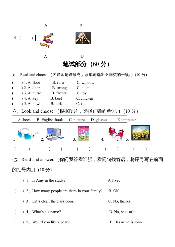 图片[3]-四年级英语上册PEP小学册期末测试题及答案（人教PEP）-学霸吧