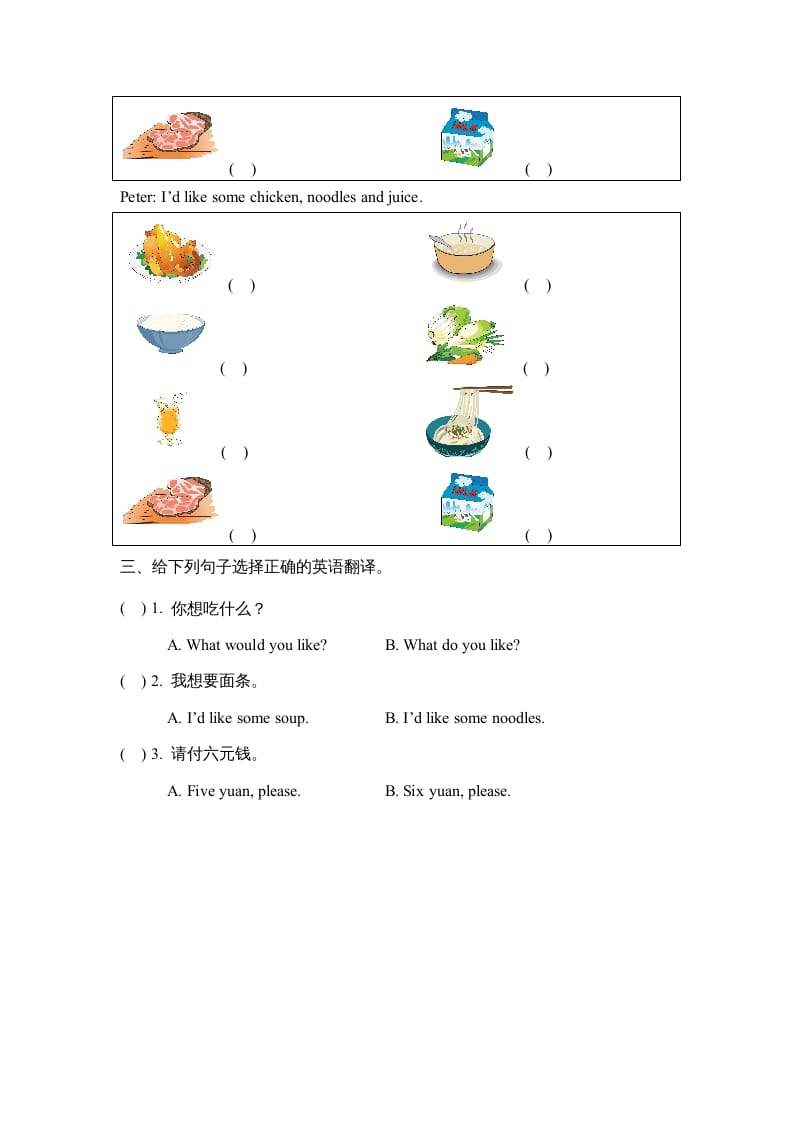 图片[2]-三年级英语上册Unit5_A_Let’s_learn同步习题(1)（人教版一起点）-学霸吧