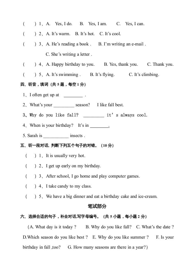 图片[2]-五年级数学下册PEP下学期英语期末模拟卷1（含听力与答案）-学霸吧
