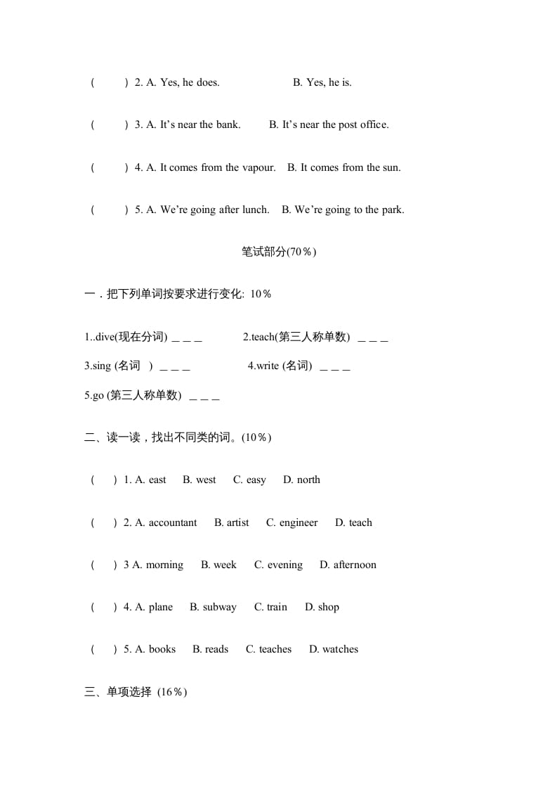 图片[2]-六年级英语上册期末测试卷1（人教版PEP）-学霸吧