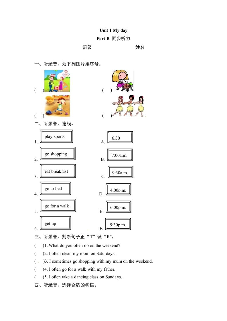 五年级数学下册英语同步听力训练-Unit1MydayPartB人教PEP版-学霸吧
