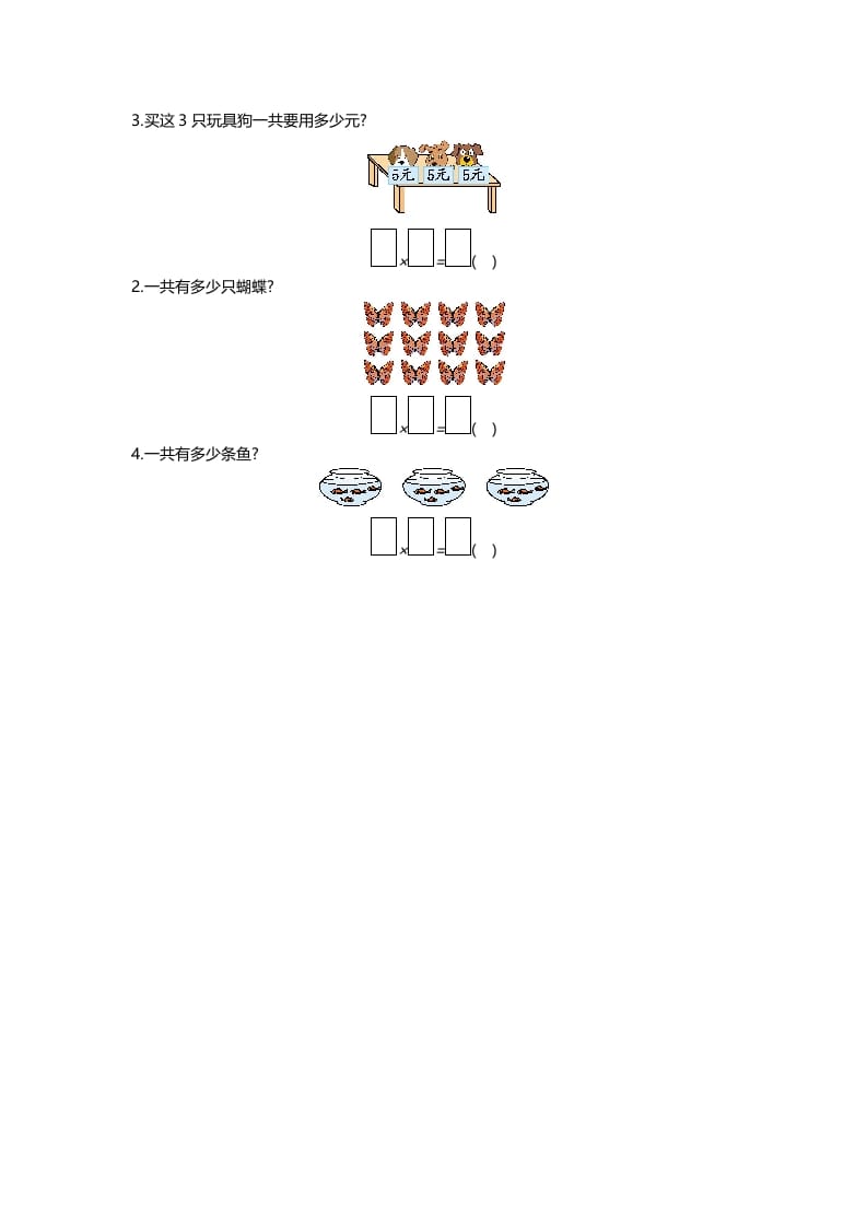 图片[3]-二年级数学上册第三单元测试卷（北师大版）-学霸吧
