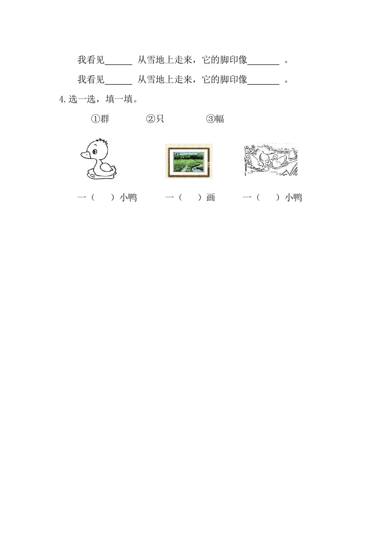 图片[2]-二年级语文上册12雪地里的小画家（部编）-学霸吧