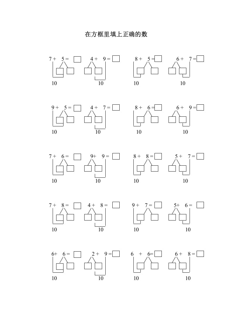 一年级数学上册在方框里填上正确的数（人教版）-学霸吧