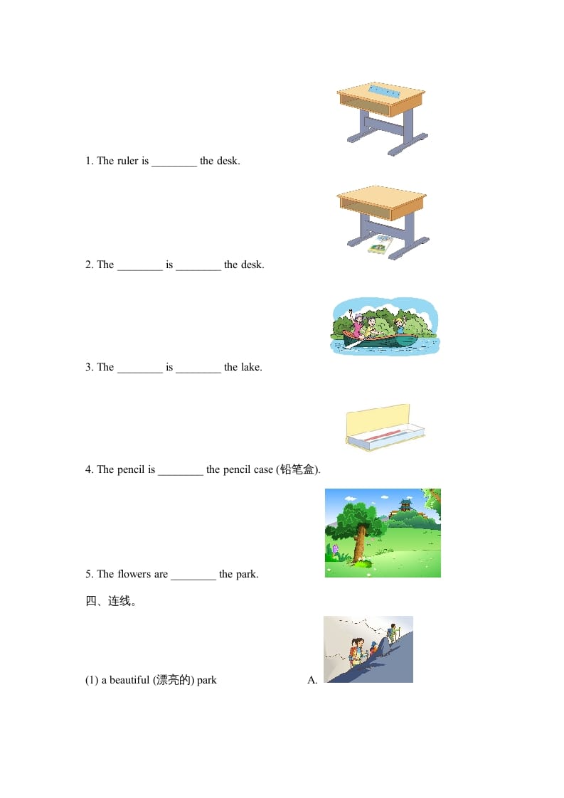图片[2]-二年级英语上册Unit5_单元达标卷（人教版一起点）-学霸吧