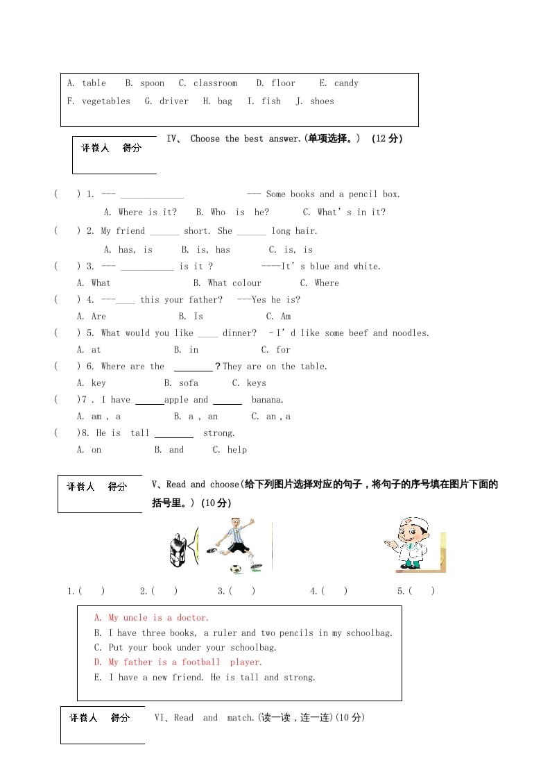 图片[2]-四年级英语上册福泉市期末试卷（人教PEP）-学霸吧
